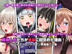 [DEEP RISING (THOR)] Senjutsu Ningyou-tachi ga Kairaku ni Mezameta Riyuu!? (Girl's Frontline)