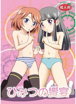 (C82) [Cyber Manga Doujou (Suzuki Metal)]  Himitsu no kyouen (Cardfight!! Vanguard) [Sample]