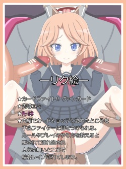 [Tyagama] "Ijime no Hokosaki" Sendou Emi (Cardfight!! Vanguard)