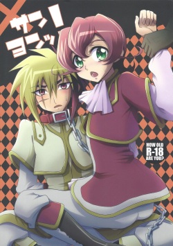 (SC56) [HEATWAVE (Yuuhi)] x Sanyon! (Yu-Gi-Oh! ZEXAL)